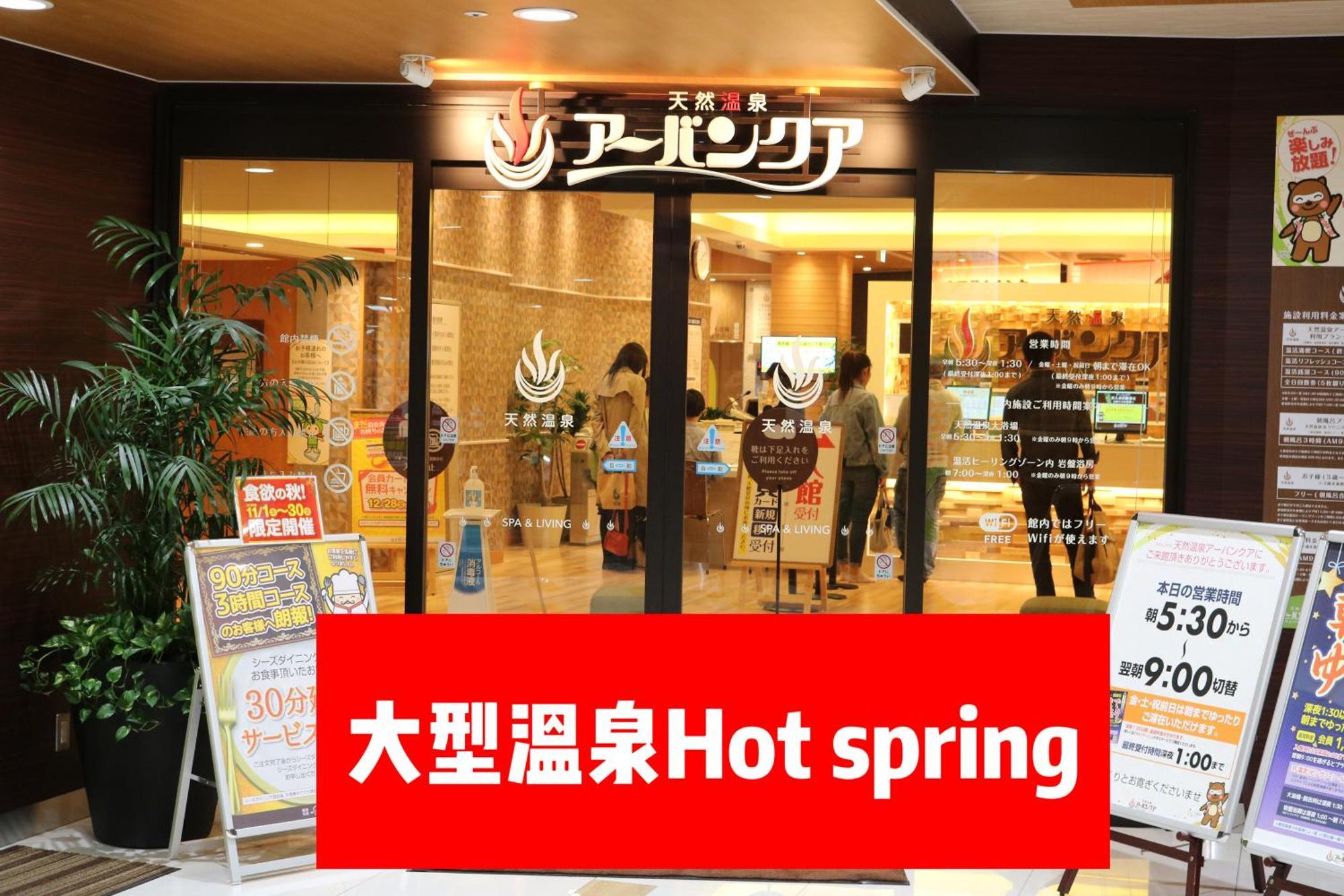 Chiyoda-Home　Osu-Sakae-Subways-Jr Trin-Spa-Parking Spot-Wifi 나고야 시 외부 사진